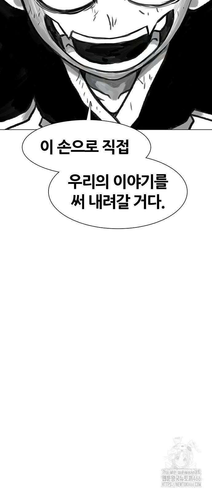 그레이마크 26화 66