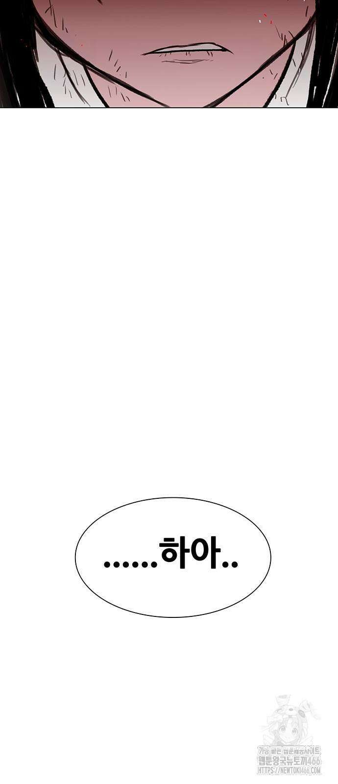 그레이마크 26화 82