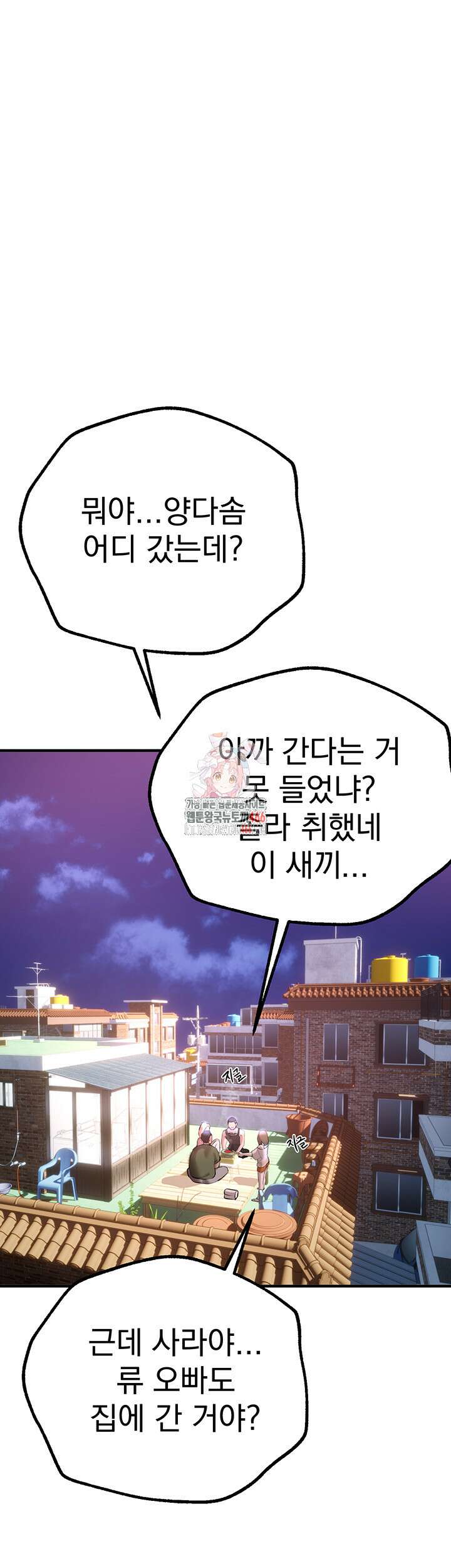 뷰티풀데이즈 15화 1
