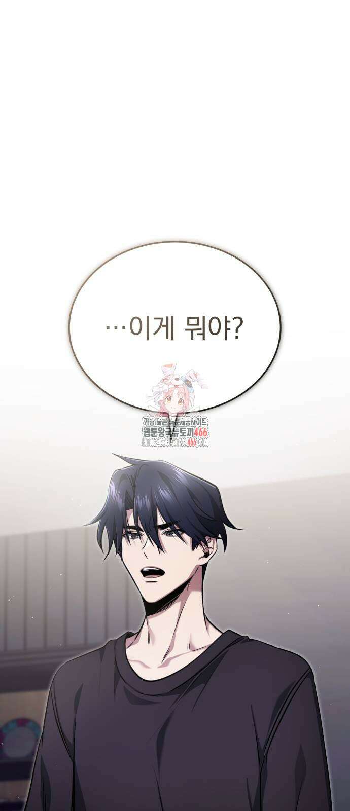 회귀자의 은퇴 라이프 56화 1