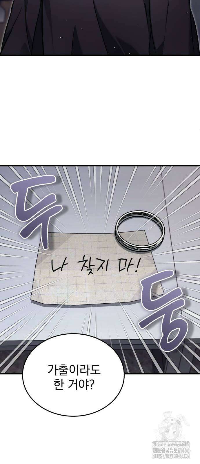회귀자의 은퇴 라이프 56화 2