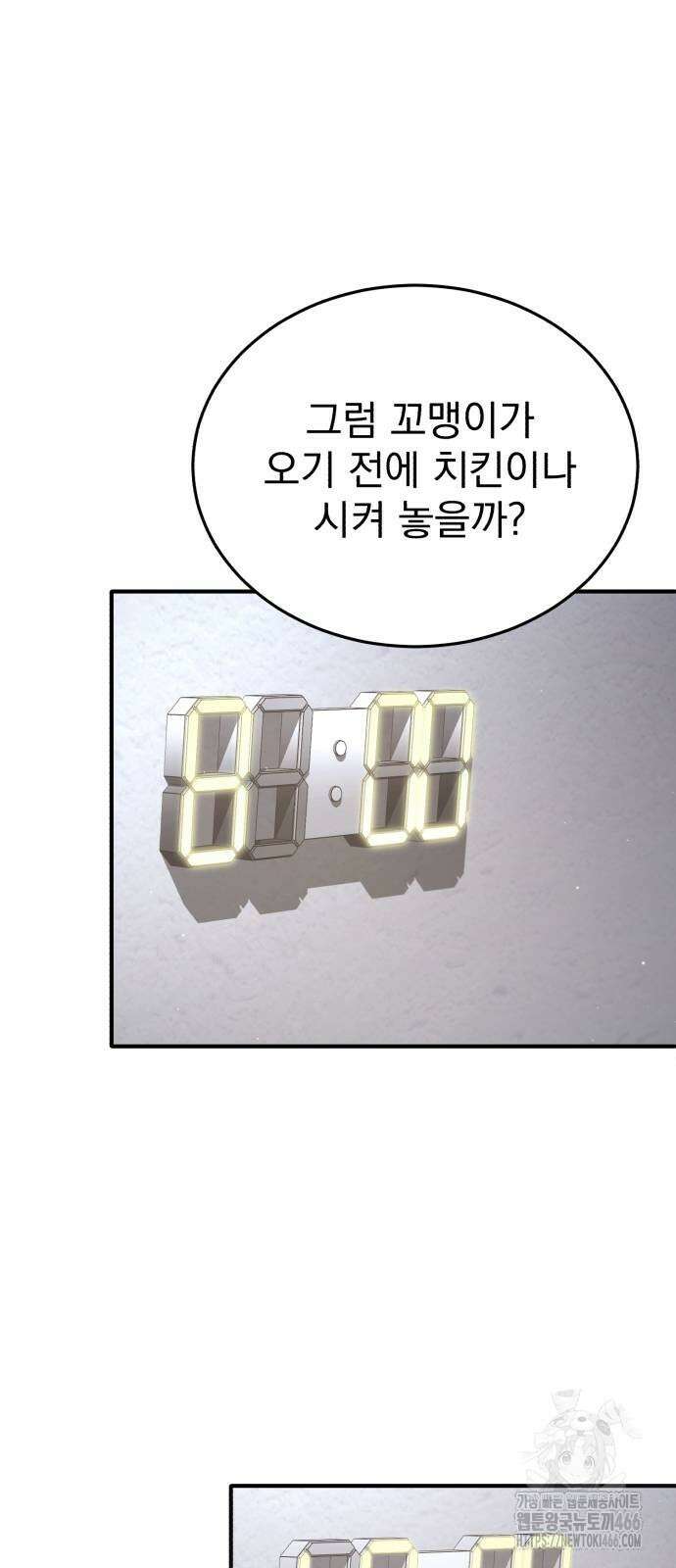회귀자의 은퇴 라이프 56화 4