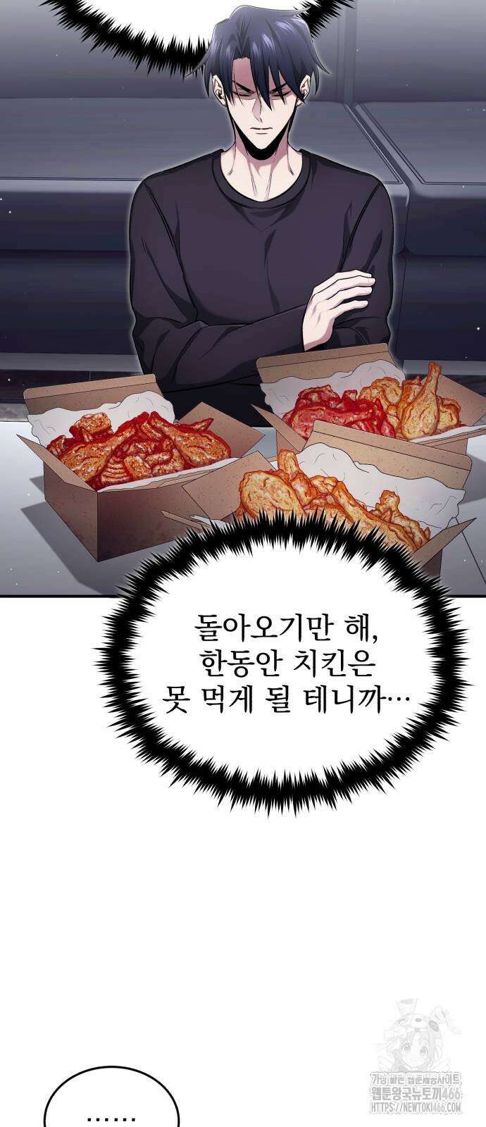 회귀자의 은퇴 라이프 56화 6