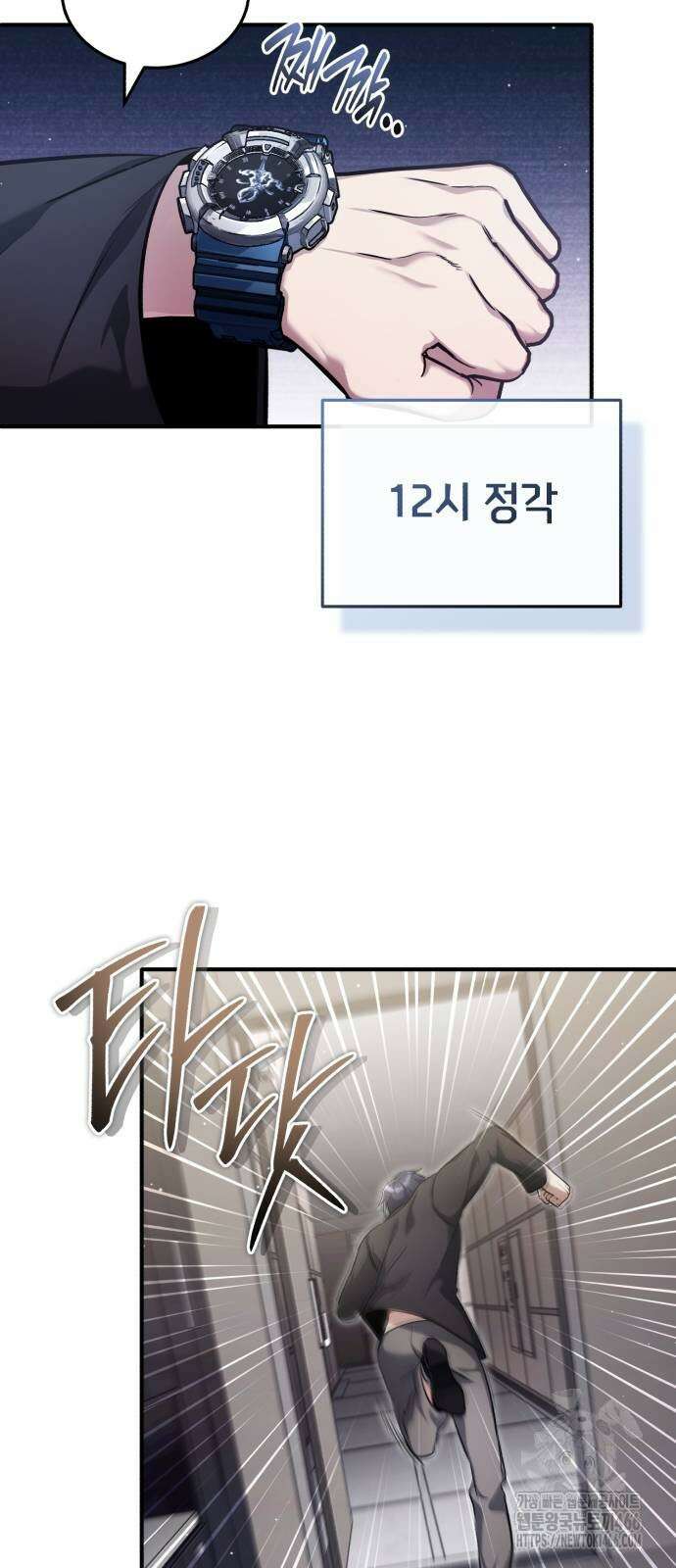 회귀자의 은퇴 라이프 56화 7