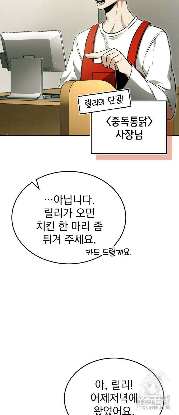회귀자의 은퇴 라이프 56화 10