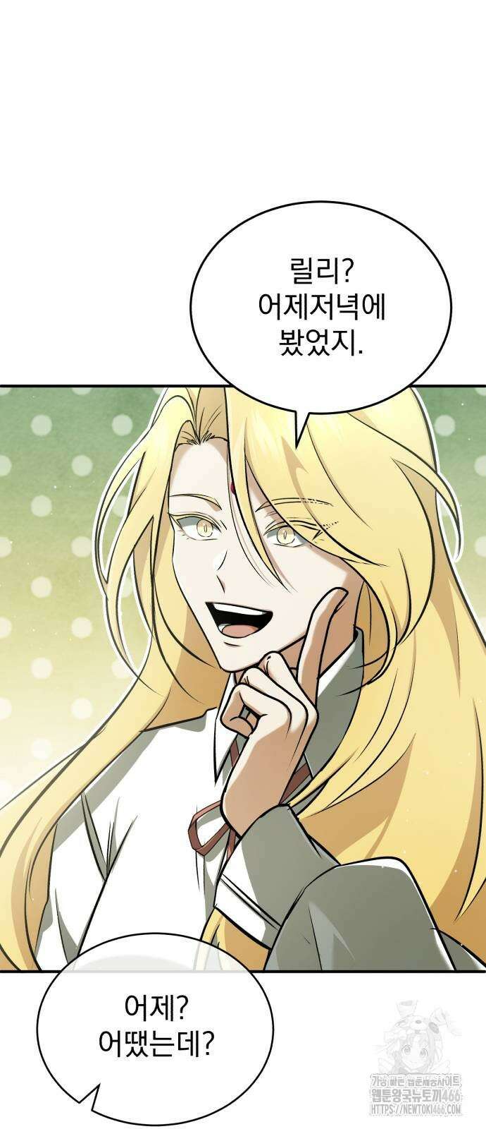 회귀자의 은퇴 라이프 56화 14