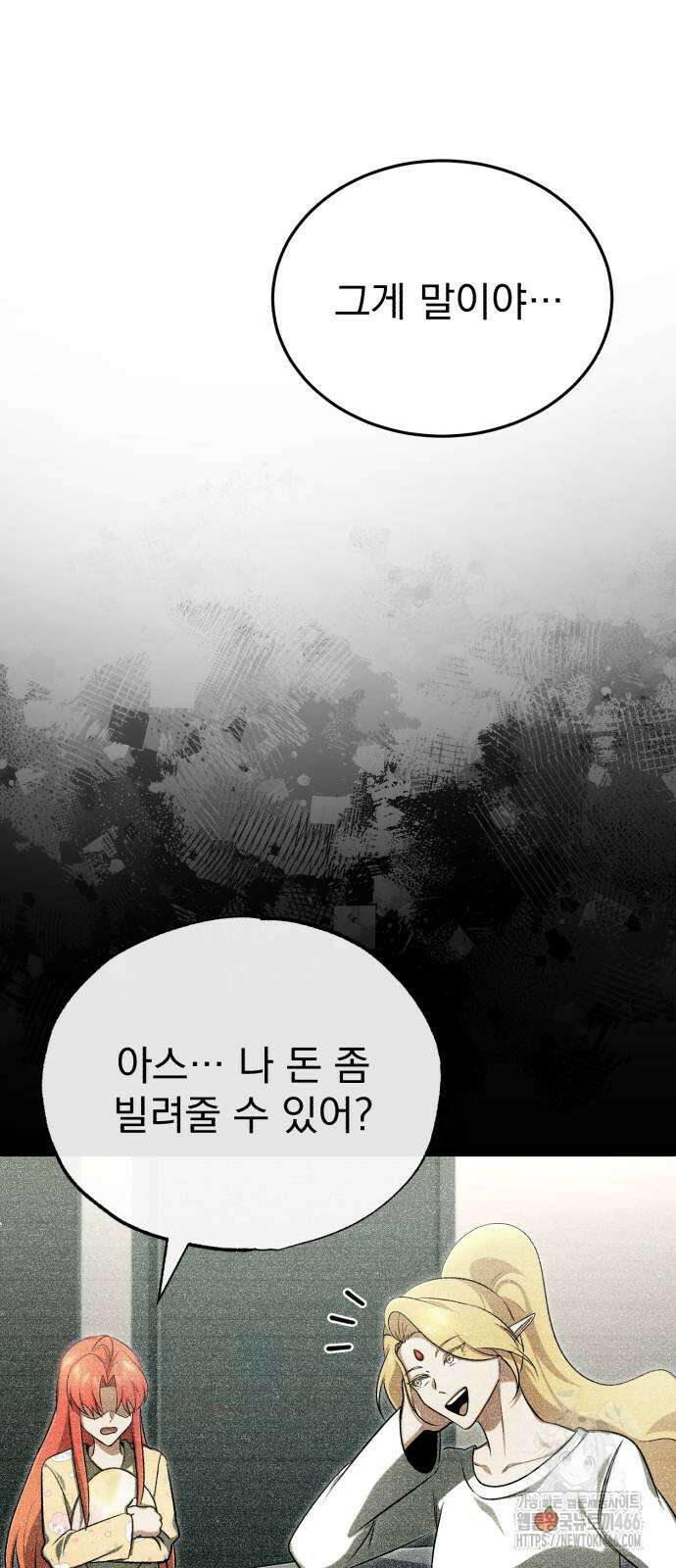 회귀자의 은퇴 라이프 56화 15