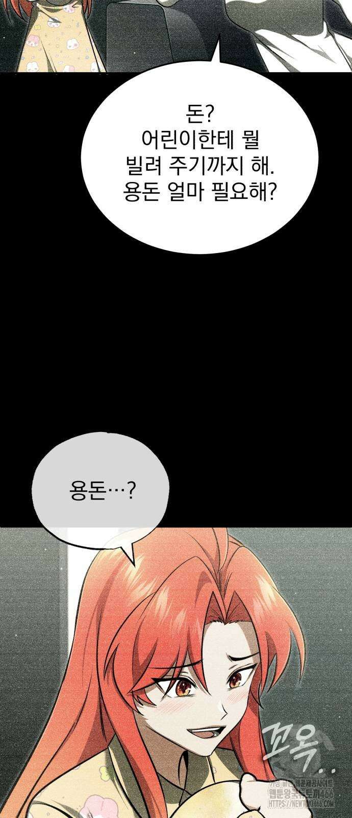 회귀자의 은퇴 라이프 56화 16