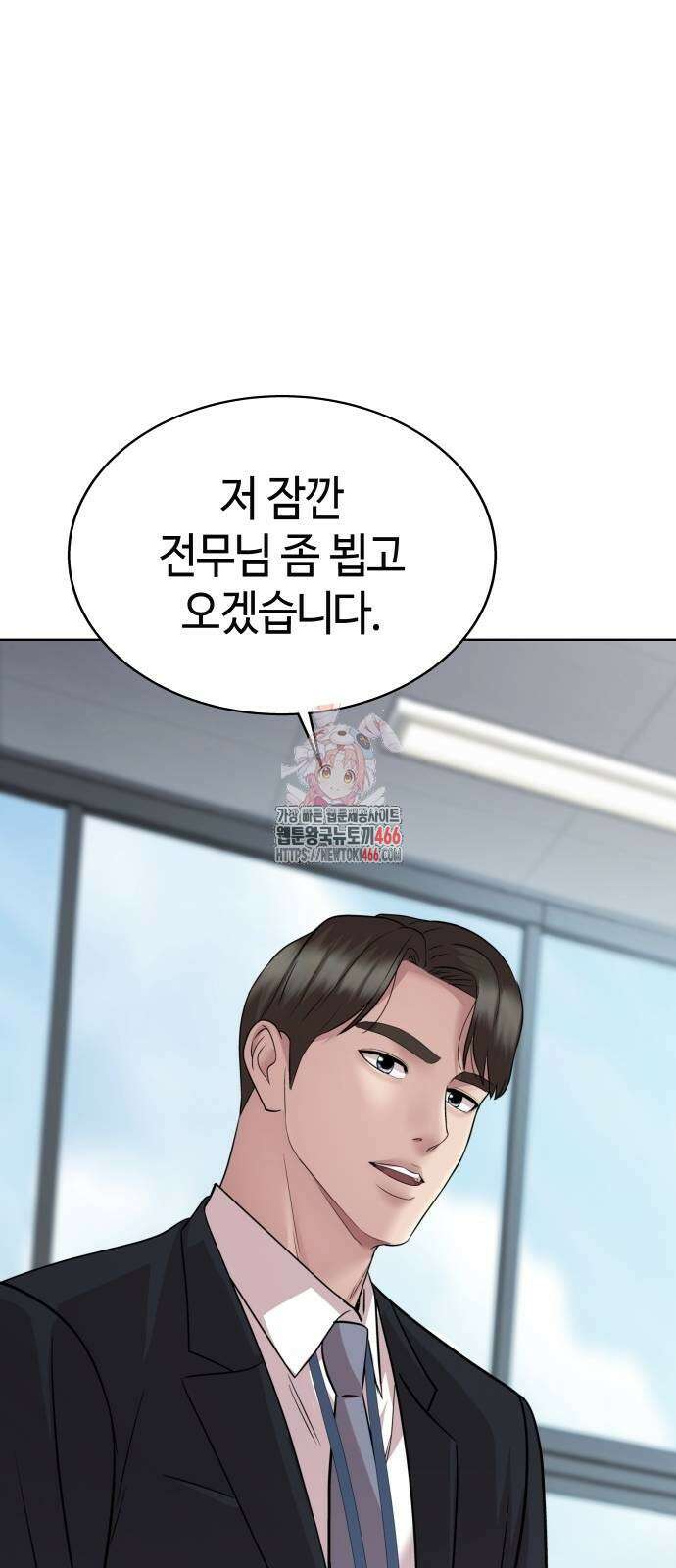 로또 1등도 출근합니다 50화 1
