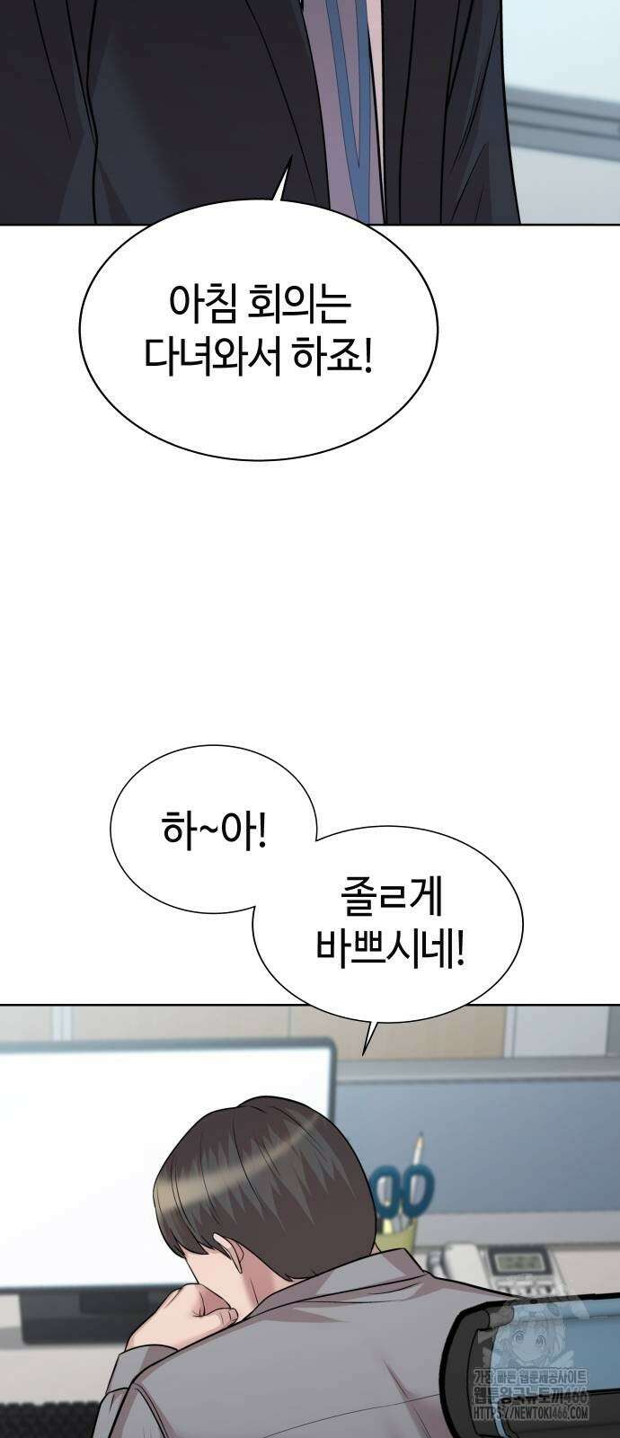 로또 1등도 출근합니다 50화 2