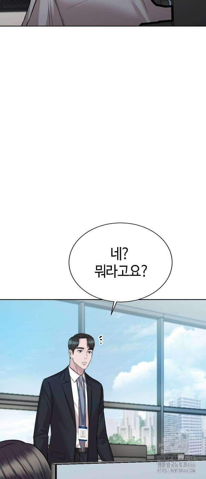 로또 1등도 출근합니다 50화 3