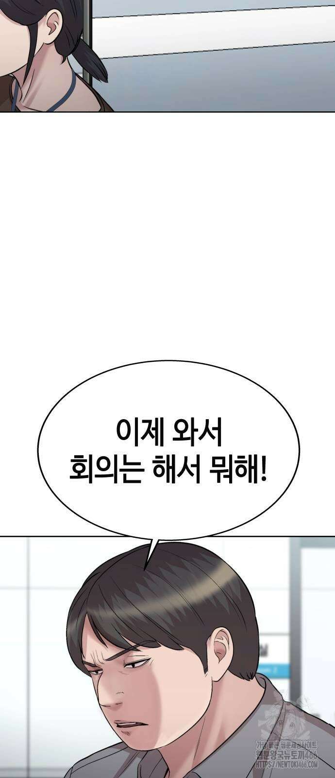로또 1등도 출근합니다 50화 4