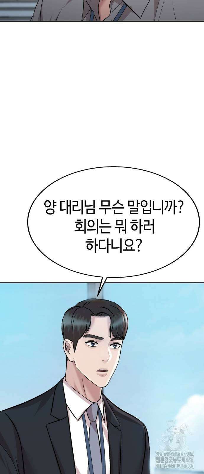 로또 1등도 출근합니다 50화 5