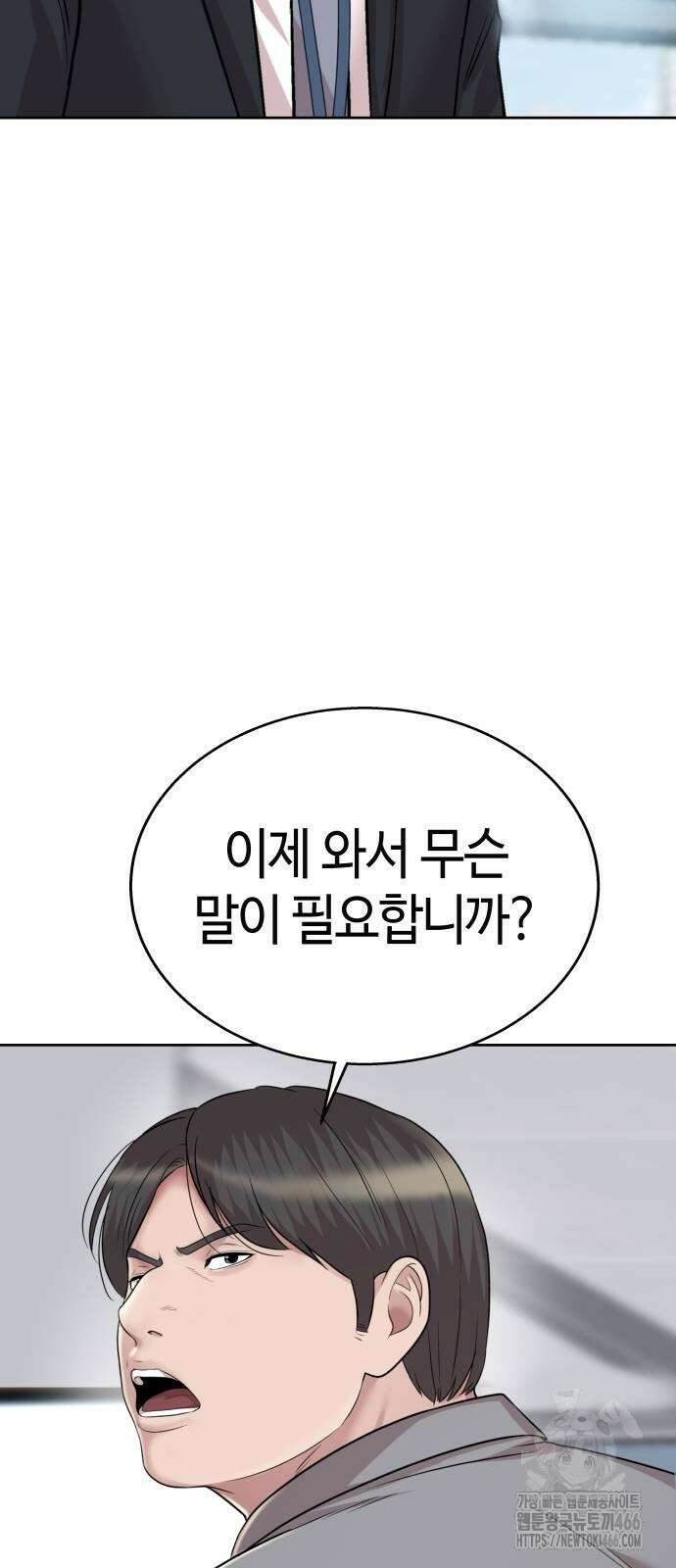 로또 1등도 출근합니다 50화 6