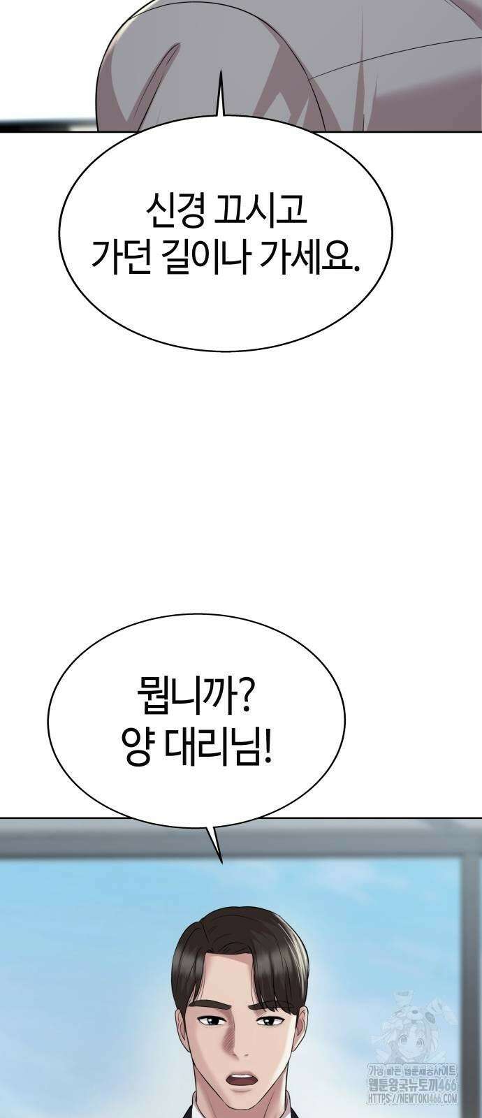 로또 1등도 출근합니다 50화 7