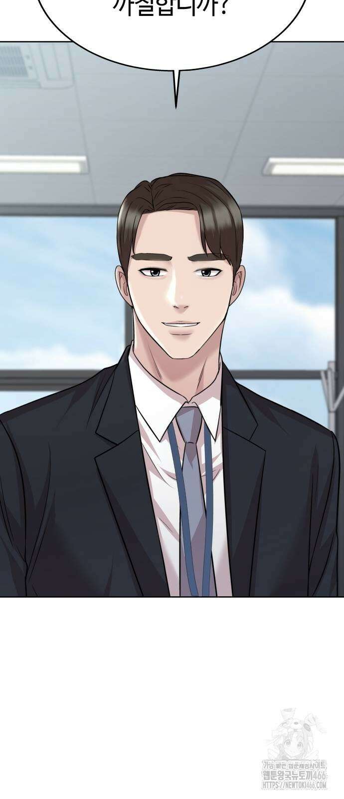 로또 1등도 출근합니다 50화 12