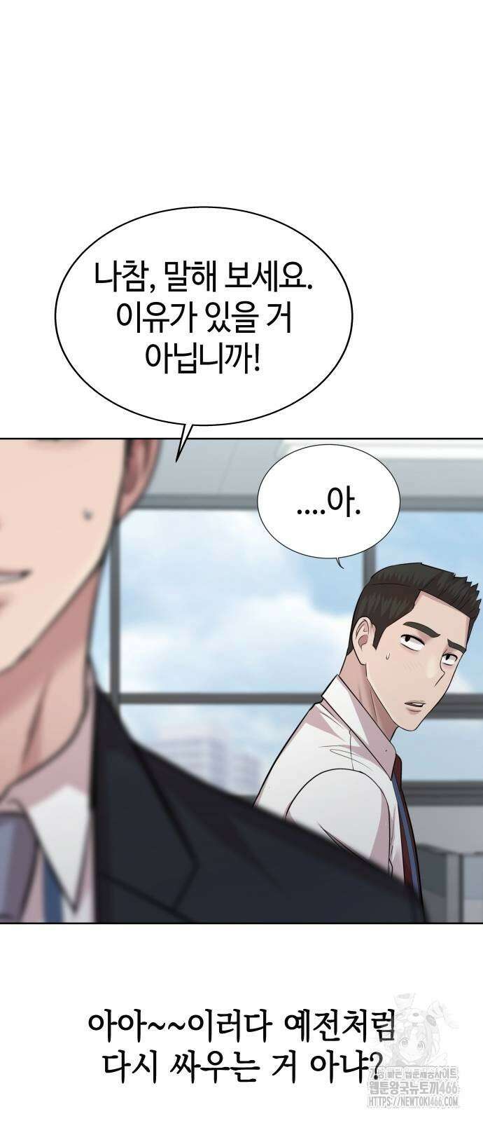 로또 1등도 출근합니다 50화 13