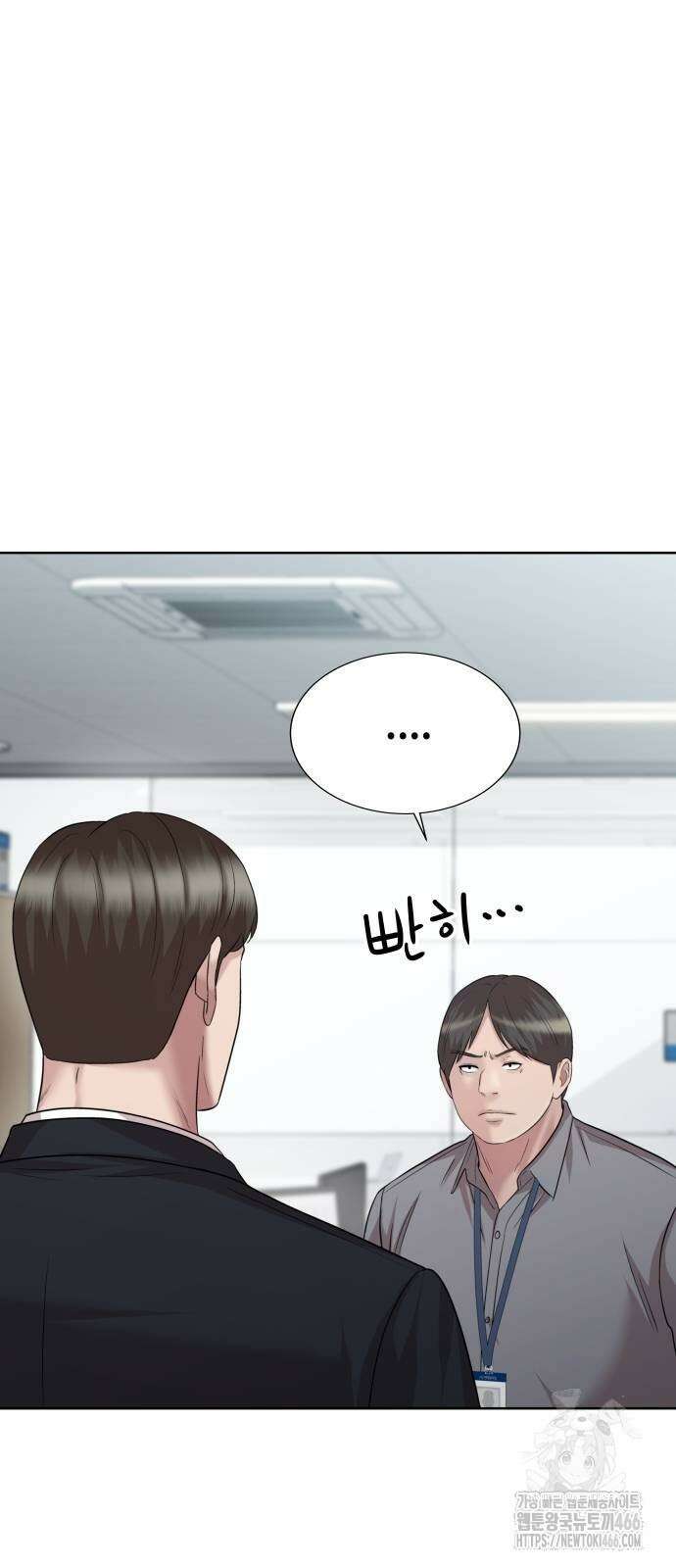 로또 1등도 출근합니다 50화 14