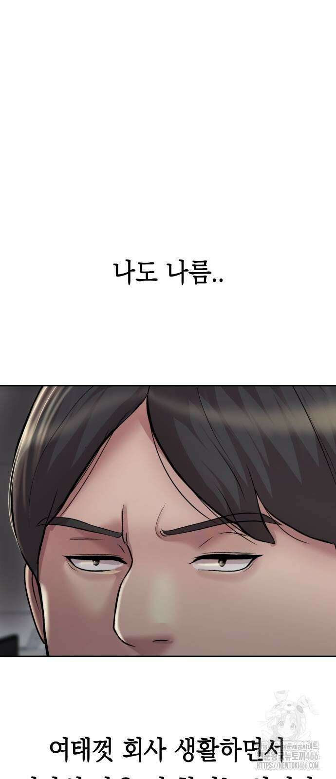 로또 1등도 출근합니다 50화 15