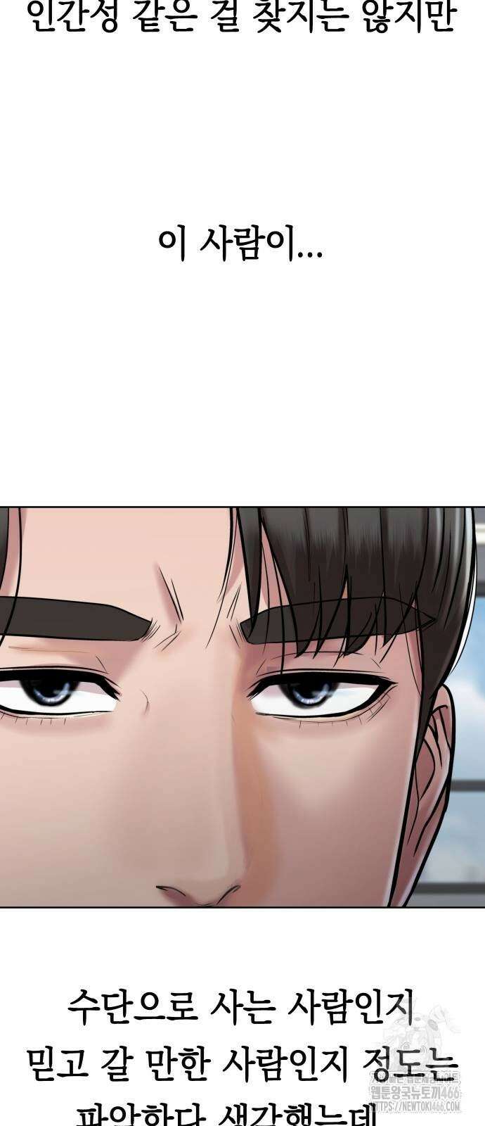 로또 1등도 출근합니다 50화 16