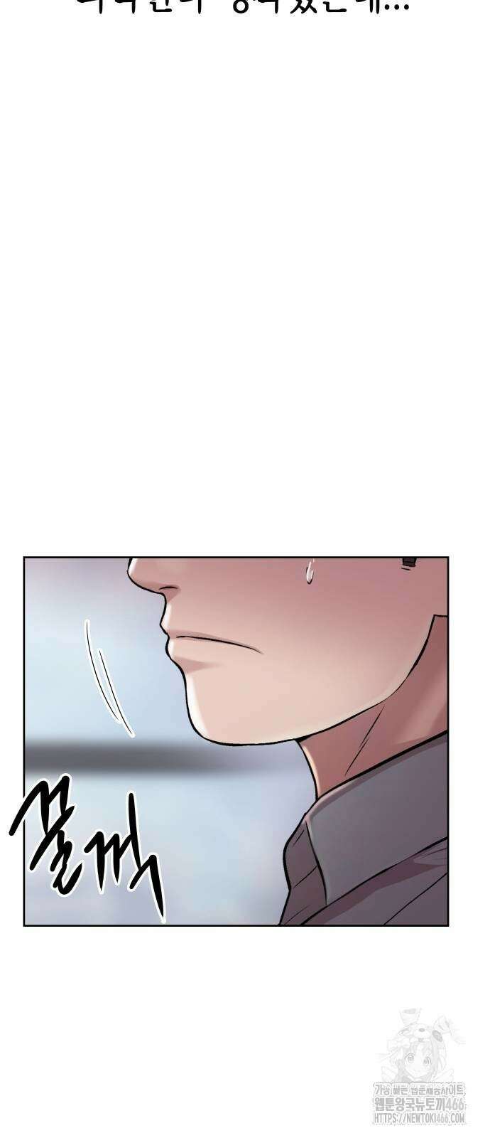 로또 1등도 출근합니다 50화 17