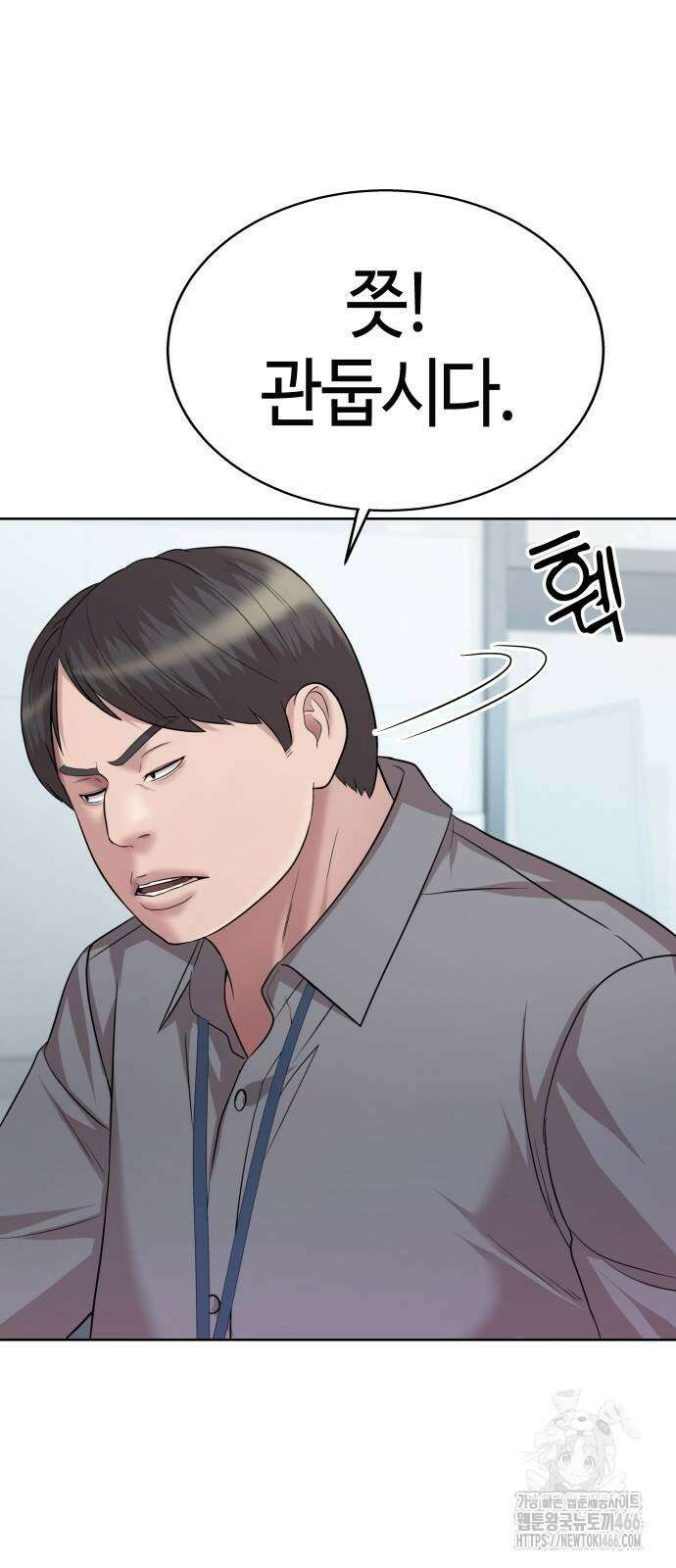 로또 1등도 출근합니다 50화 18