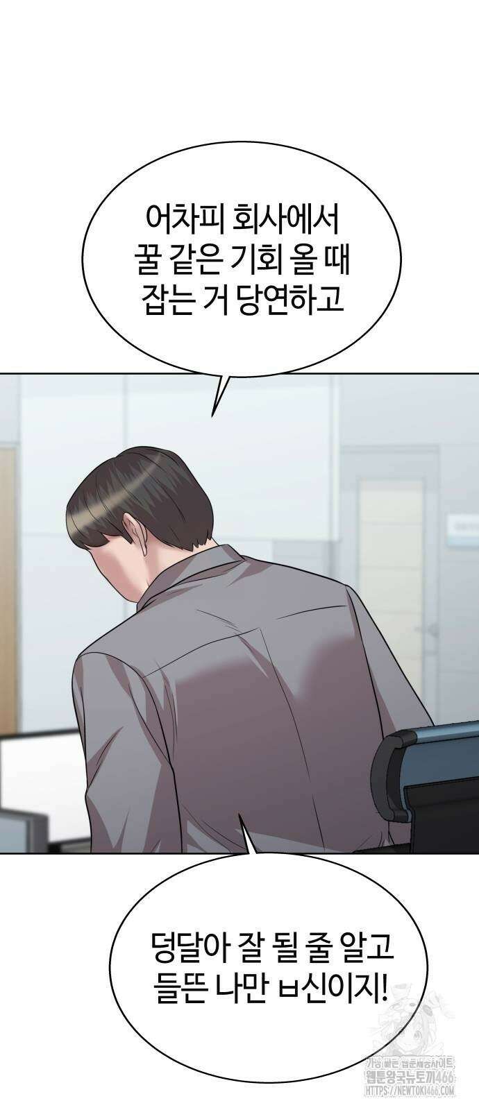 로또 1등도 출근합니다 50화 19