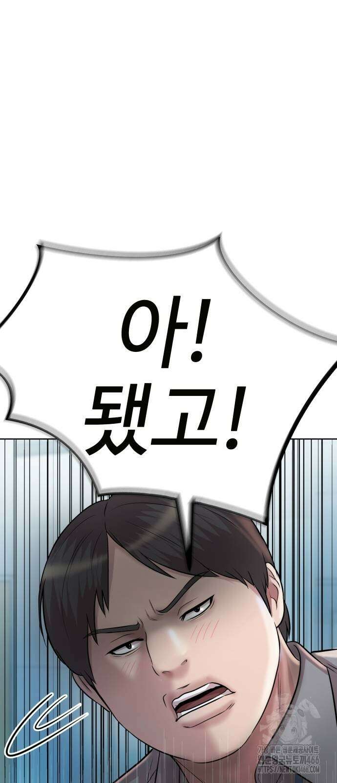 로또 1등도 출근합니다 50화 21