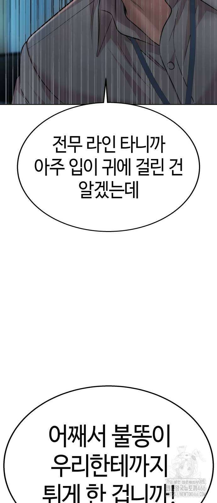 로또 1등도 출근합니다 50화 22