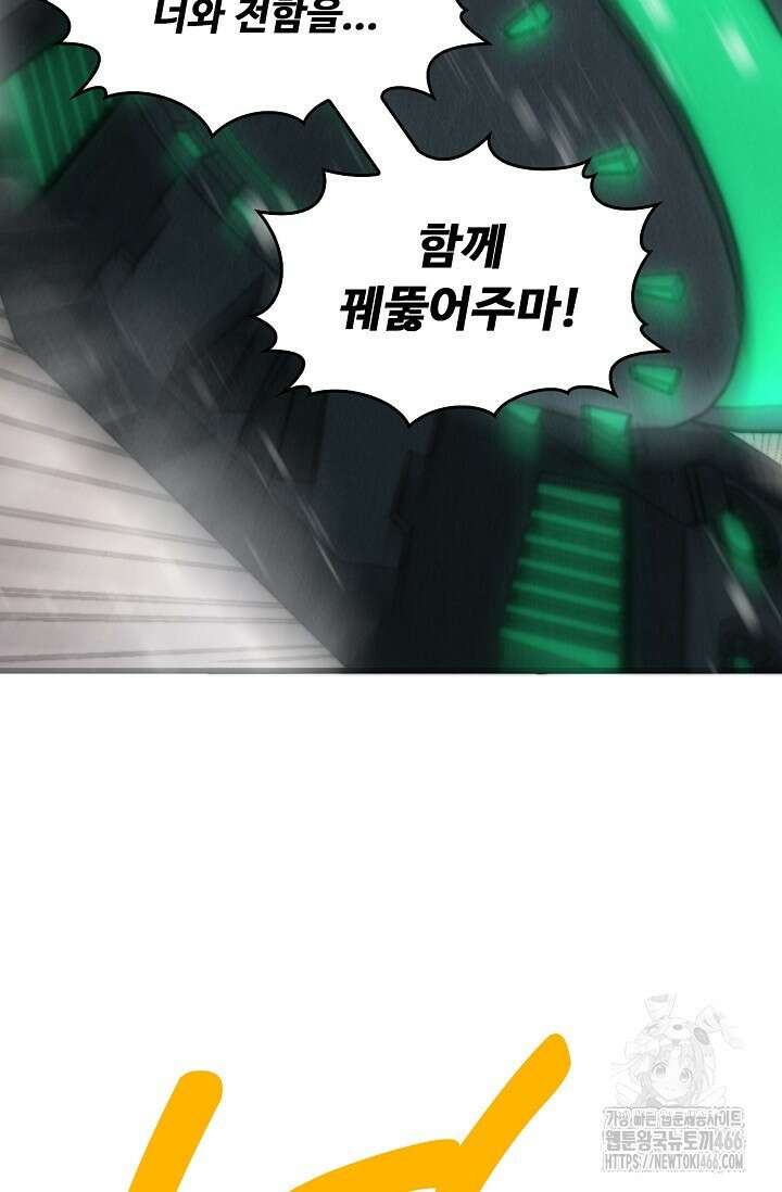 만고지존 339화 5