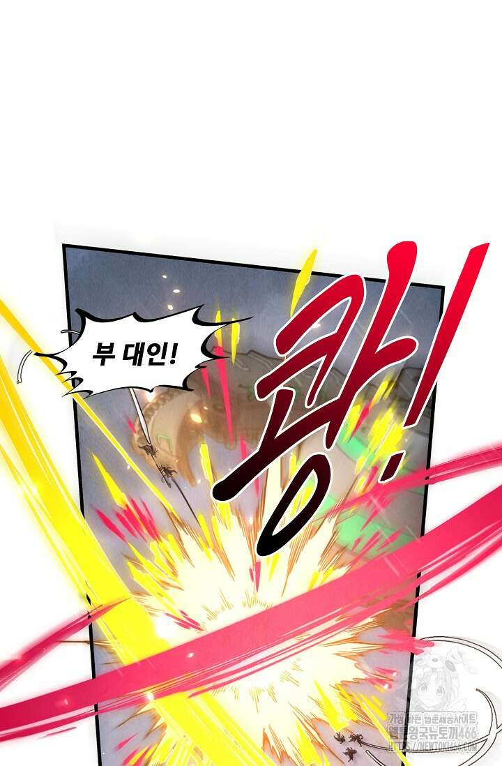만고지존 339화 11