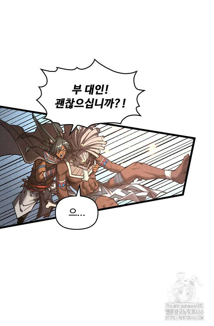 만고지존 339화 16