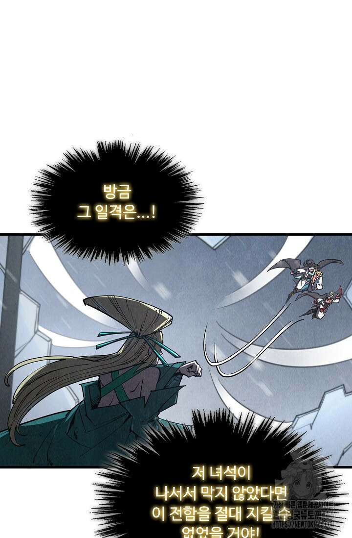 만고지존 339화 19