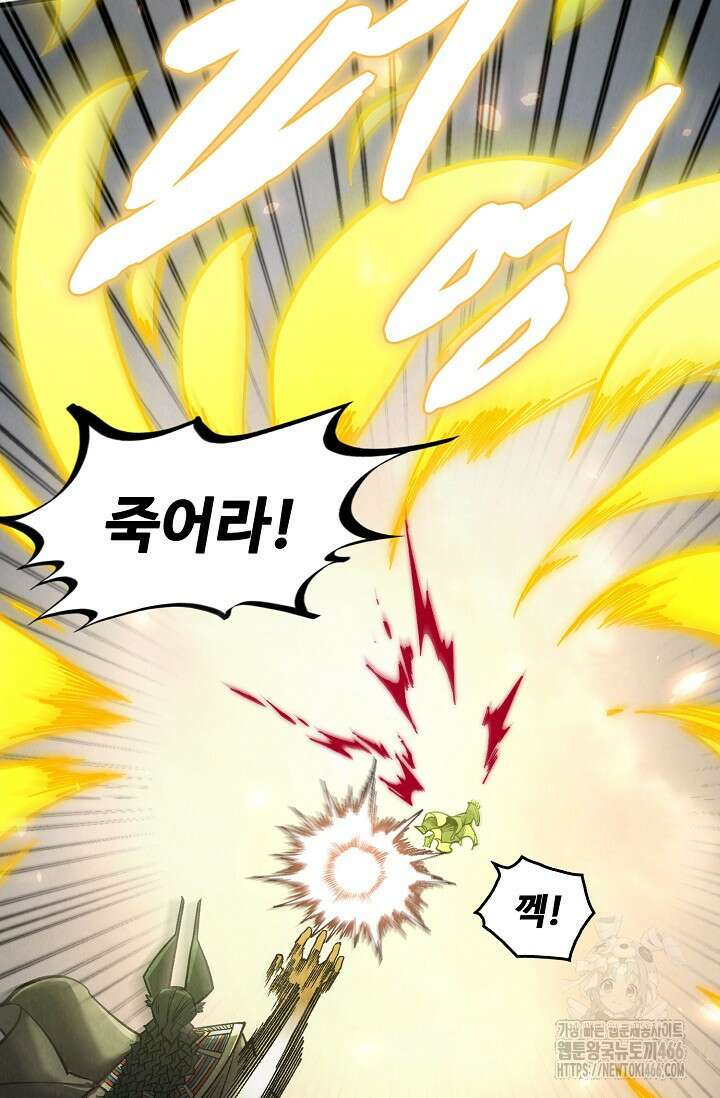 만고지존 339화 27