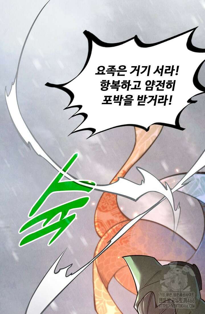 만고지존 339화 39