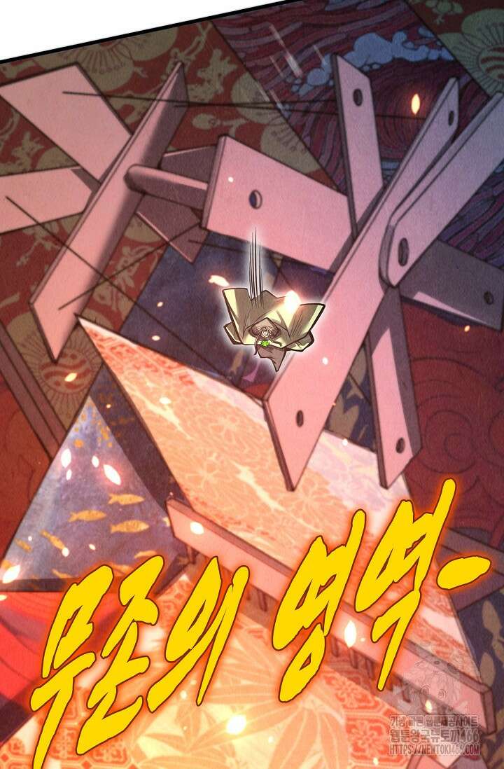 만고지존 339화 41