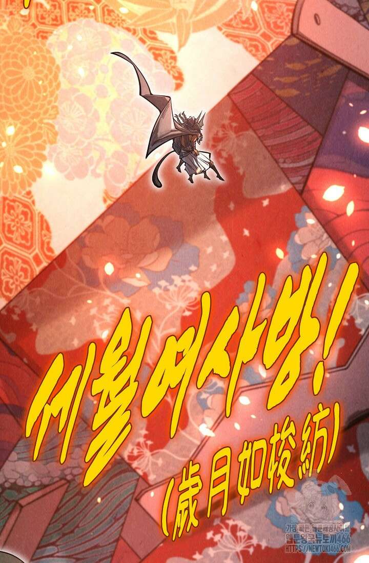 만고지존 339화 42