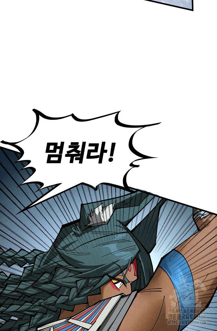 만고지존 339화 57
