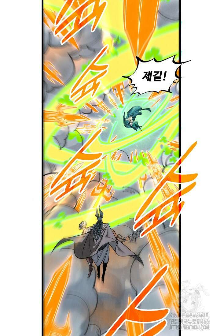 만고지존 339화 80