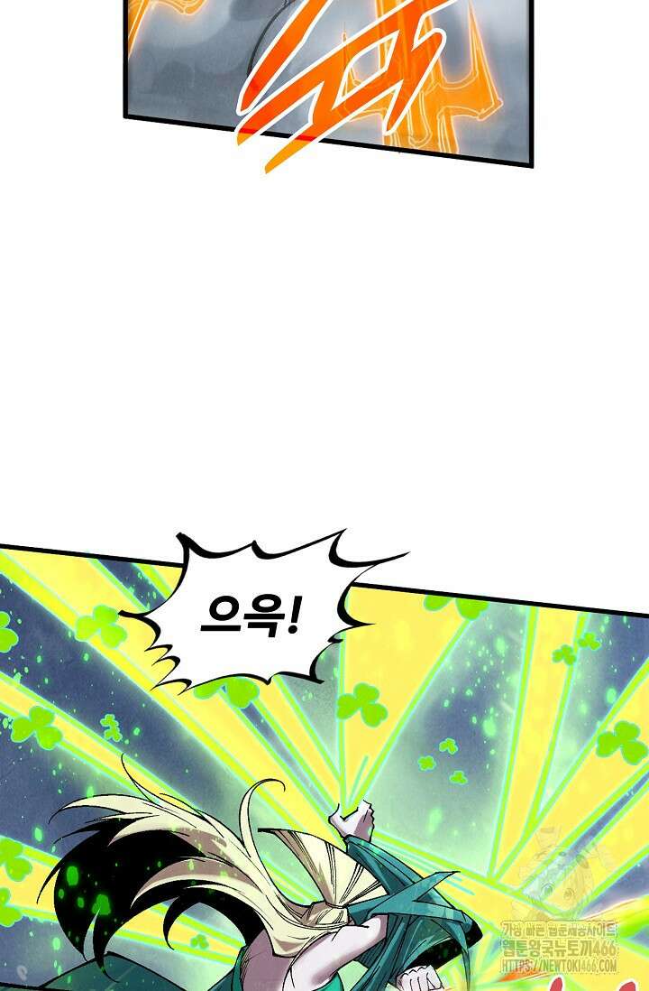 만고지존 339화 81