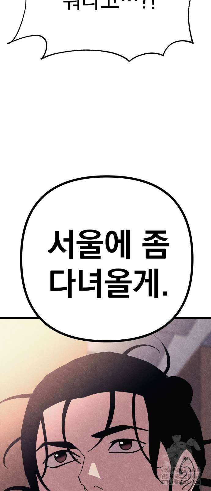 좀비X슬래셔 92화 3