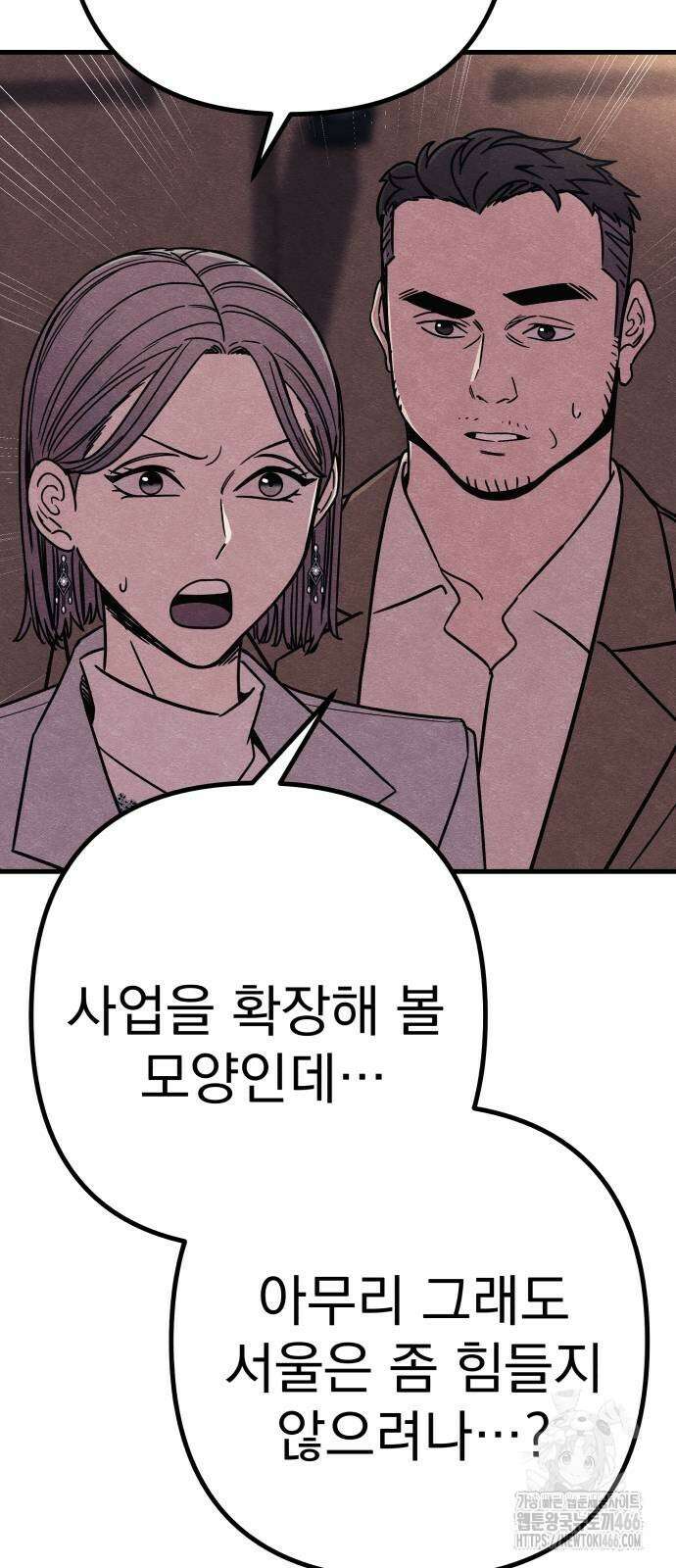 좀비X슬래셔 92화 6