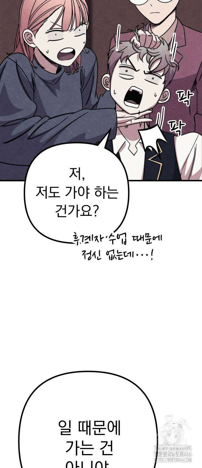 좀비X슬래셔 92화 8