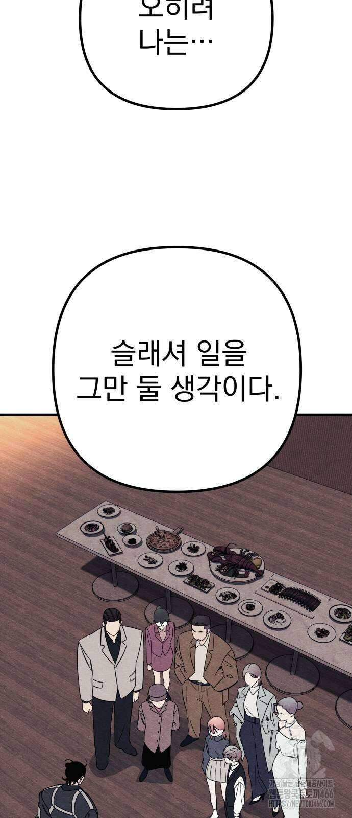 좀비X슬래셔 92화 11