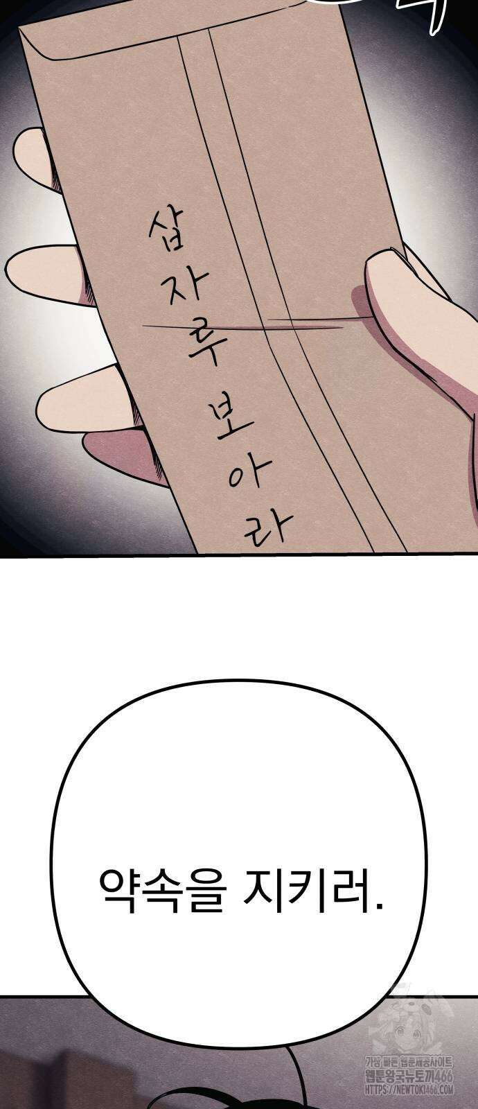 좀비X슬래셔 92화 14
