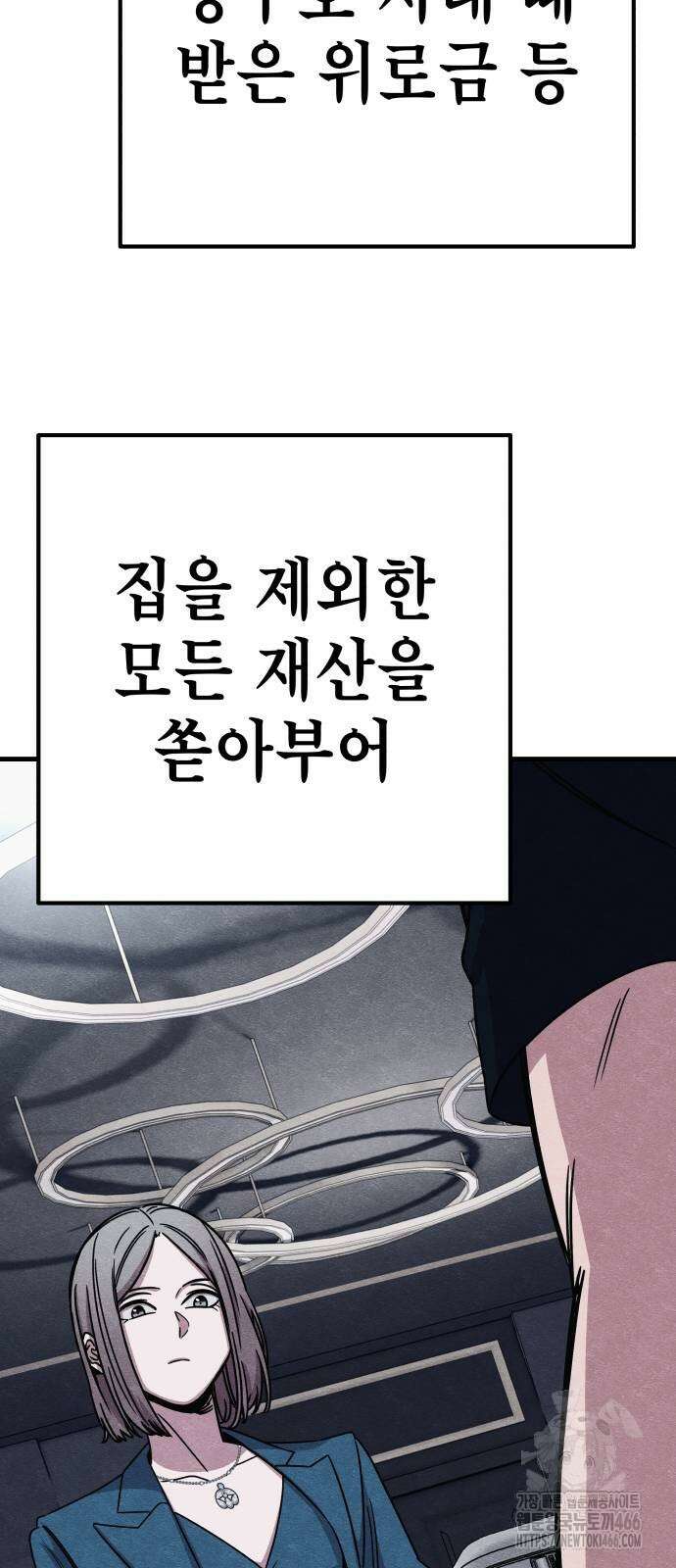 좀비X슬래셔 92화 20