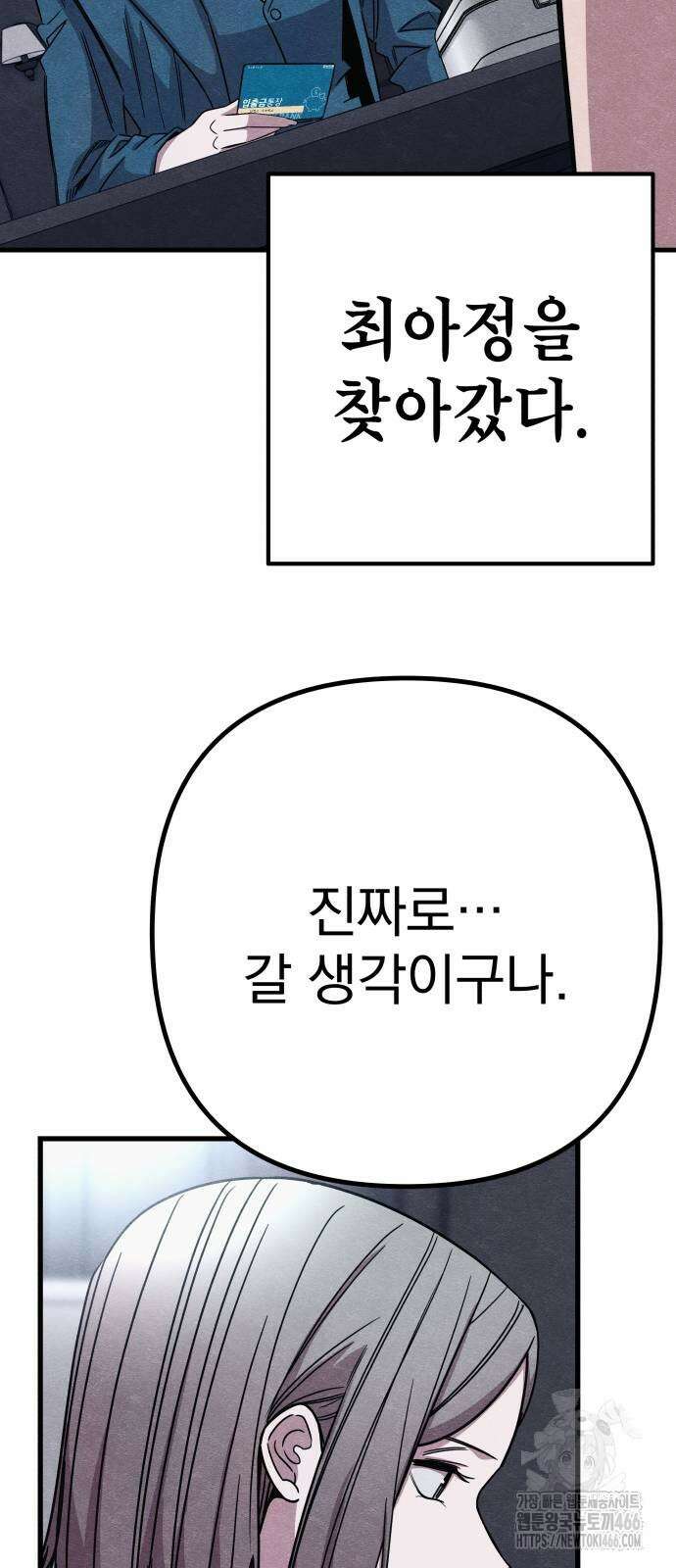 좀비X슬래셔 92화 21