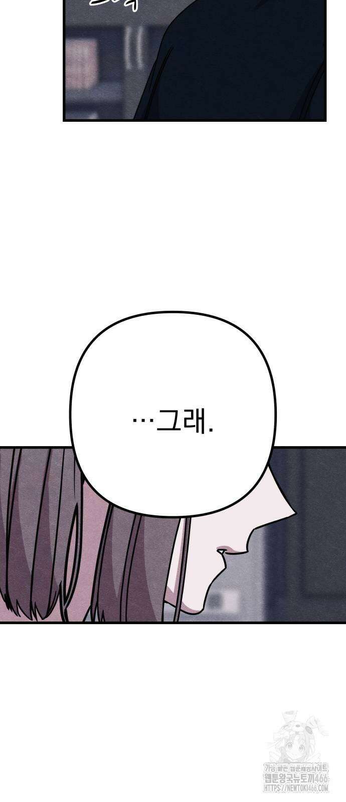 좀비X슬래셔 92화 23