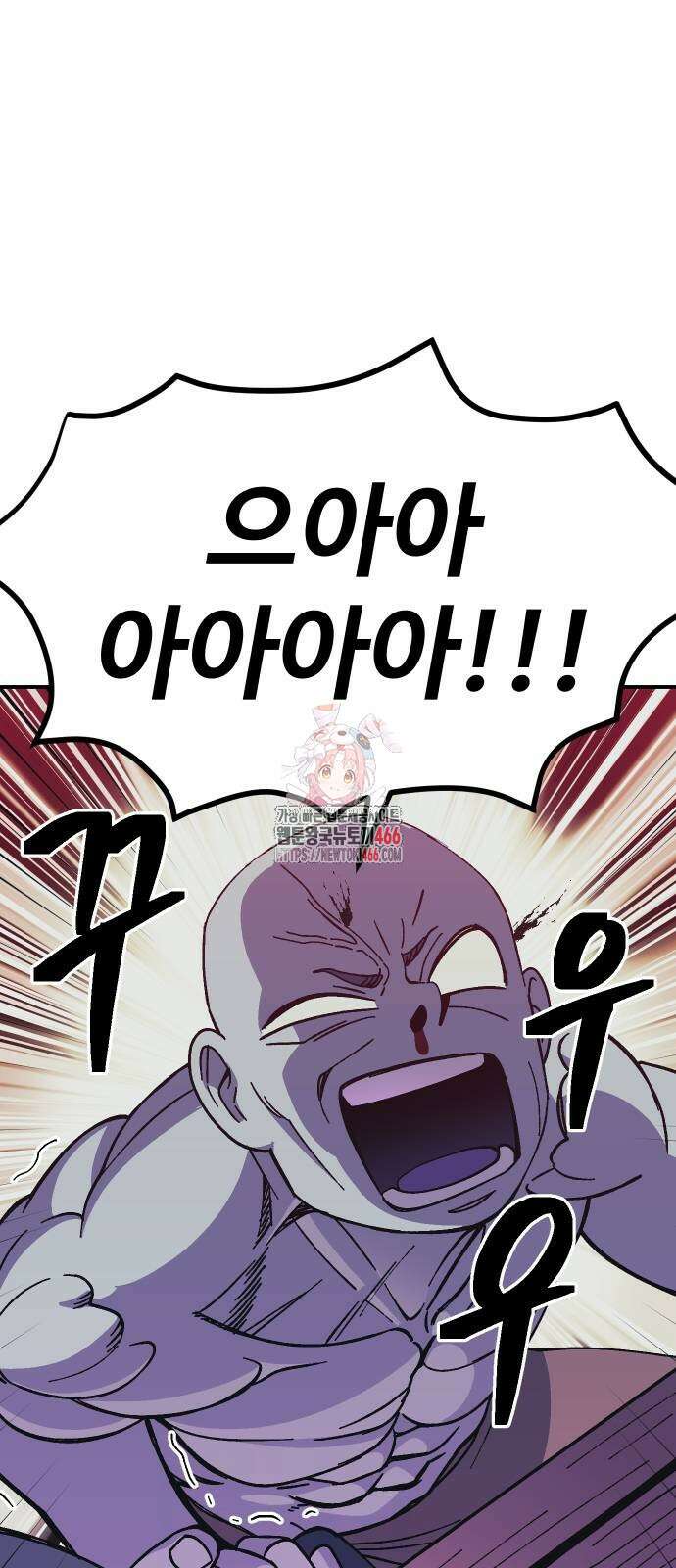 헬스던전 73화 1