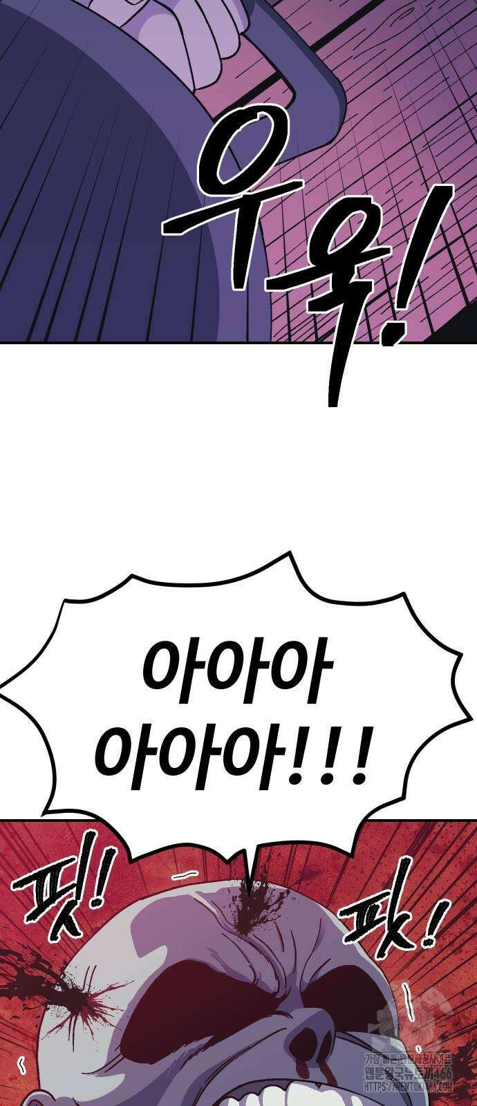 헬스던전 73화 2